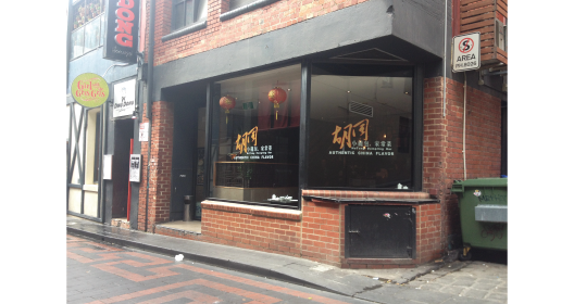HuTong Dumpling Bar